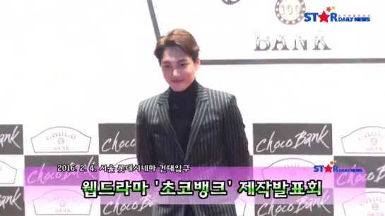 160204 EXO Kai @ 'Choco Bank' Press Conference [S영상] 엑소(EXO) 카이, 엑소가 아니라 은행원이 었다면 (초코뱅크)