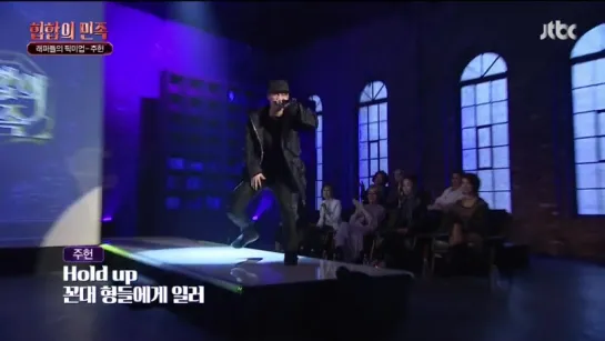 [RAW|VK][01.04.2016] Jooheon cut Hip-Hop Nation (Ep.1)