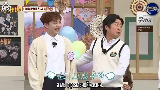 306 | Knowing Bros: Xiumin (EXO), Seolhyun (AOA), Lee Jang Jun, Dayoung, Jang Dong Min, Ock Joo Hyun, Tei, Joo Woo Jae [рус.саб]