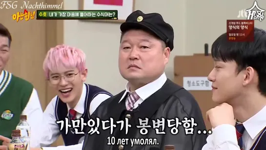 208 | Knowing Bros: EXO [рус.саб]