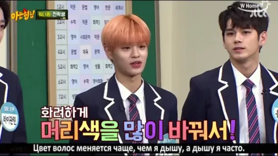 122 | Knowing Bros: Wanna One [рус.саб]