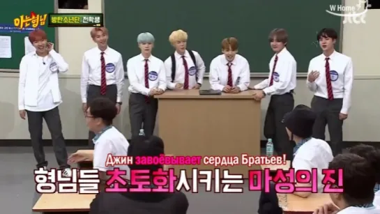 94 | Knowing Bros: BTS [рус.саб]