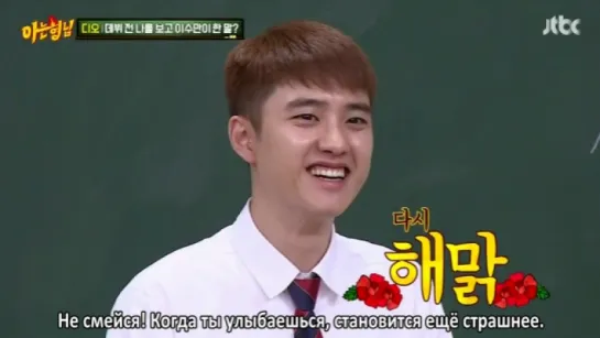 85 | Knowing Bros: EXO [рус.саб]