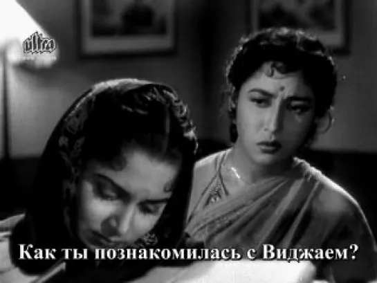 359. Пьяса (Pyaasa) Гуру Дутт 1957 - часть 2