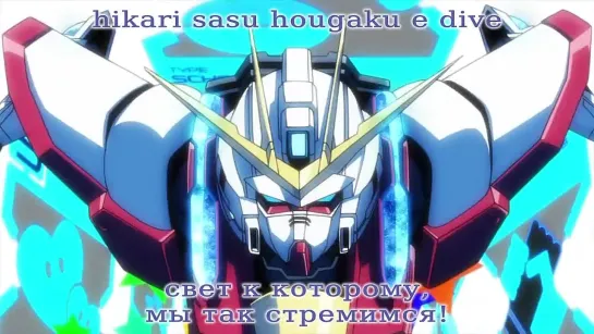 Возвращение смоделированных Гандамов / Gundam Build Fighters TV - 2 серия [EQLizer32Bit & Oni] [2014] [SHIZA.TV]