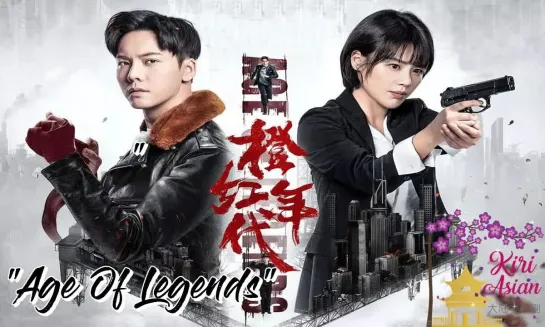 AGE OF LEGENDS 3