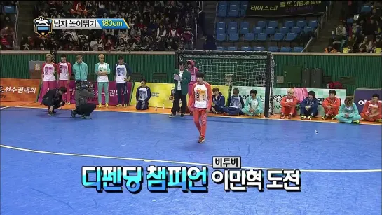 [OTHER][CUT] 30.01.2014: Minhyuk, Highjump Gold Medal @ MBC Lunar New Year Special Idol Star Athletics Championship