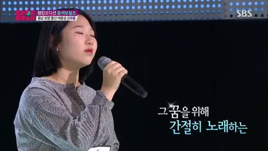 Kang Poo Reum - One Spring Day @ SBS KPOP STAR 4 141221