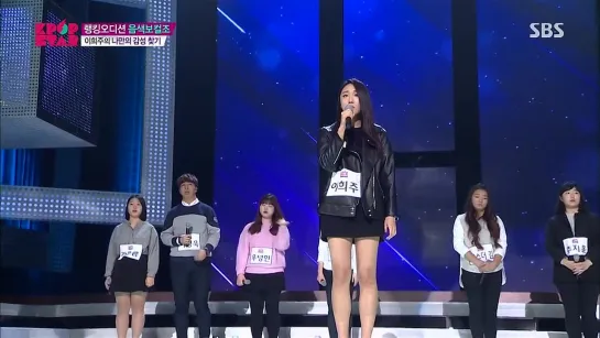 Lee Hee Joo - Don't Have @ SBS KPOP STAR 4 141221