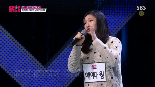 Ada Wong - When I Was Your Man @ SBS KPOP STAR 4 141207