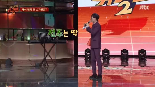 Two Yoo Project - Sugar Man 2 180114 Episode 1