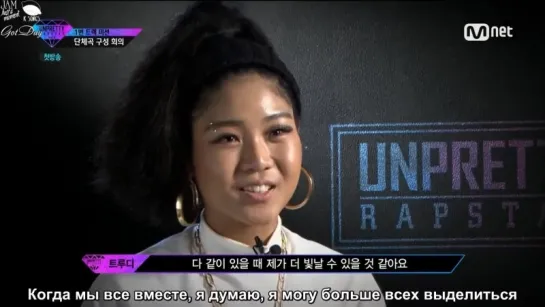 JAM | Unpretty Rapstar 2 Ep.1 (рус.саб)