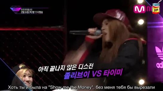 JAM | Unpretty Rapstar Ep4 teaser [русс.саб]