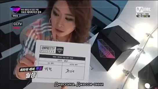 JAM | Unpretty Rapstar Ep 1: Rappers vote who did the worst on '100-second Cypher' (рус.саб)