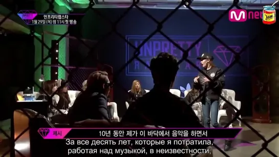 JAM | Unpretty Rapstar preview: Jessica Ho goes off (русс.саб)