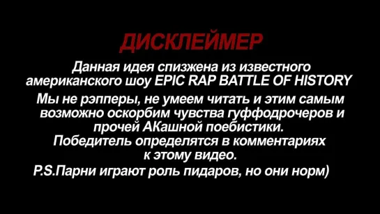 Великая Рэп битва.Рома Жёлудь против Джастина Бибера