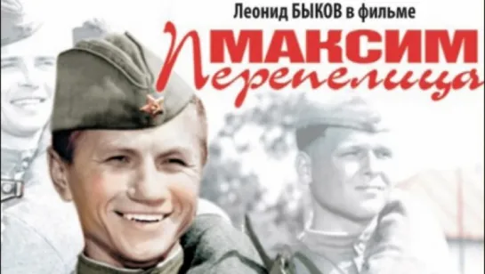 Максим Перепелица (1955)