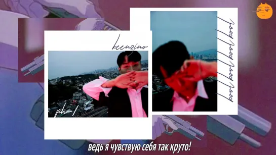 [FSG FOX] pH-1 - BOOL (feat. Beenzino) |рус.саб|