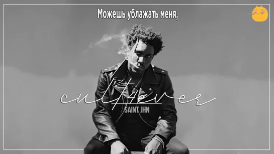 [FSG FOX] SAINt JHN – Cult4Ever |рус.саб|