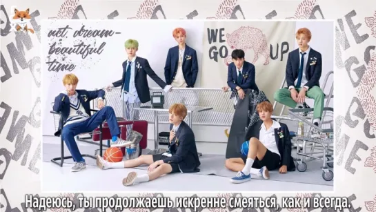 [FSG FOX] NCT DREAM - Beautiful Time |рус.саб|