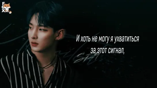 [FSG FOX] SF9 - Unlimited |рус.саб|