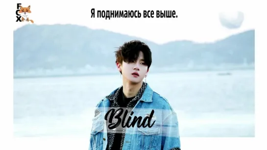 [FSG FOX] MONSTA X – Blind |рус.саб|