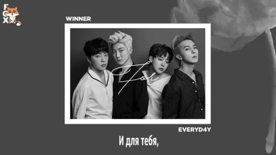 [FSG FOX] WINNER – FOR |рус.саб|