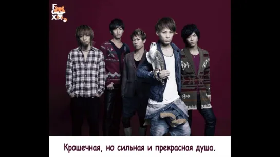 [FSG FOX] Uverworld - Yura Yura |рус.саб|