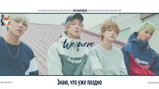 [FSG FOX] WINNER – WE WERE |рус.саб|