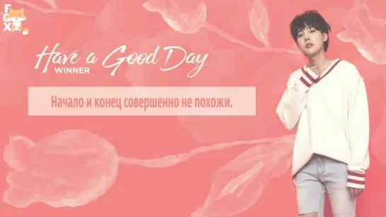 [FSG FOX] WINNER – HAVE A GOOD DAY |рус.саб|