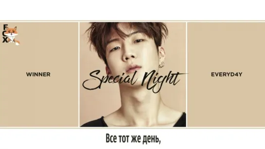 [FSG FOX] WINNER – SPECIAL NIGHT |рус.саб|