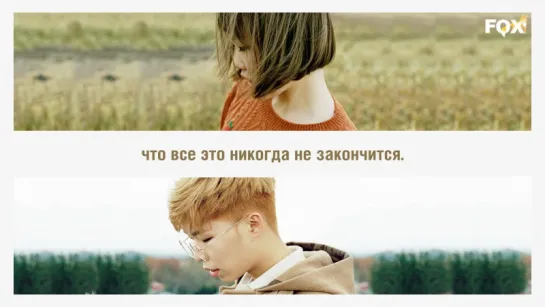 [FSG FOX] Akdong Musician (AKMU) – Will Last Forever |рус.саб|