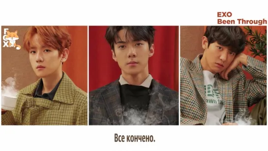 [FSG FOX] EXO – Been Through |рус.саб|