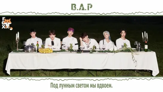 [FSG FOX] B.A.P – MOONDANCE |рус.саб|