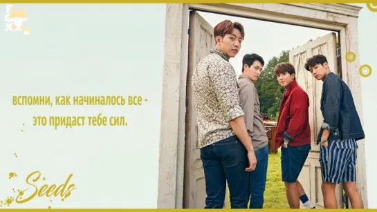 [FSG FOX] CNBLUE - Seeds |рус.саб|