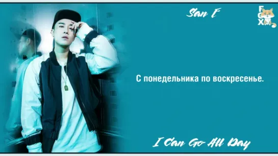 [FSG FOX] San E – I Can Go All Day |рус.саб|