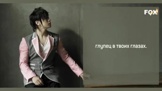 [FSG FOX] FTISLAND - Ugly |рус.саб|