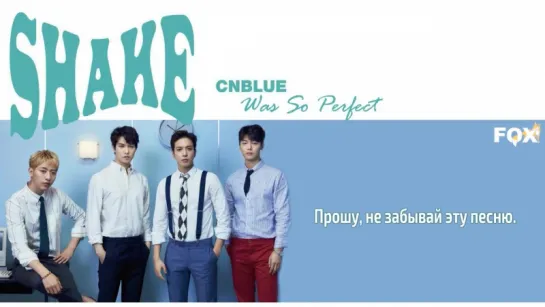 [FSG FOX] CNBLUE - Was So Perfect |рус.саб|