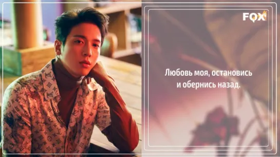 [FSG FOX] CNBLUE - Manito |рус.саб|