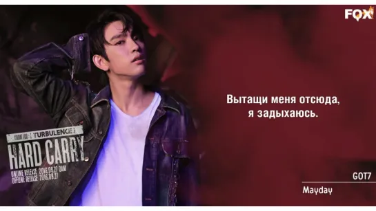 [FSG FOX] GOT7 – Mayday |рус.саб|