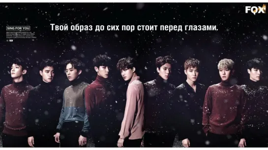 [FSG FOX] EXO – Girl x Friend |рус.саб|