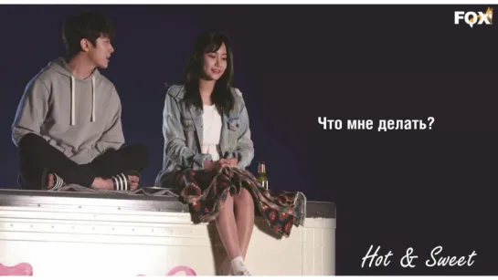 [FSG FOX] Choi Min Hwan (FTISLAND) & Yuna (AOA) – Hot and Sweet |рус.саб|