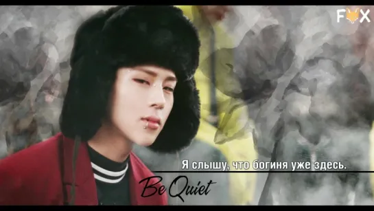 [FSG FOX] Monsta X – Be Quiet |рус.саб|