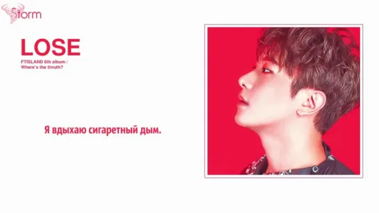 [FSG STORM] FTISLAND – Lose |рус.саб|