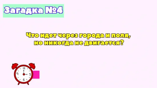 10 ДЕТСКИХ ЗАГАДОК НА ЛОГИКУ И ГОЛОВОЛОМОК, КОТОРЫЕ ВЗОРВУТ МОЗГ ЛЮБОМУ ВЗРОСЛОМ