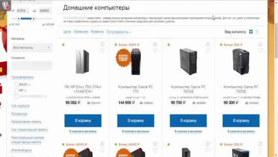 Как ВАС ДУРЯТ ПРИ ПРОДАЖЕ ПК! РАЗОБЛАЧЕНИЕ