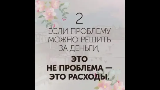 8 евр.мудростей