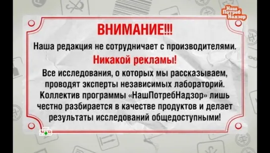 НашПотребНадзор-как сложить вещи,жкх,курица! (Эфир от 03.07.2016)