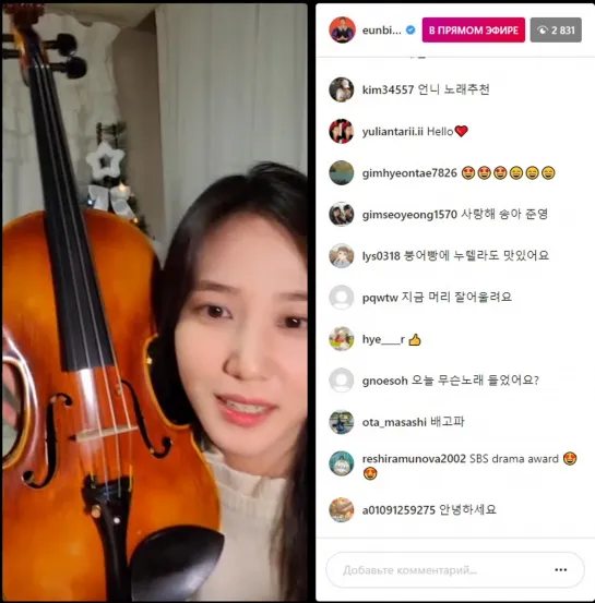 Пак Ын Бин скрипка 1 (стрим) / Park Eun Bin Violin