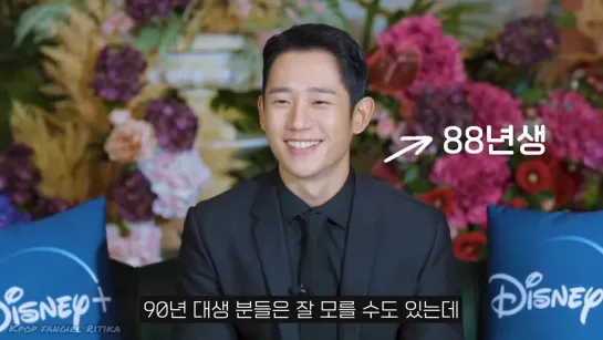 Чон Хэ Ин интервью для дорамы Подснежник / Jung Hae In Disney + PLUS Korea [Eng Sub]